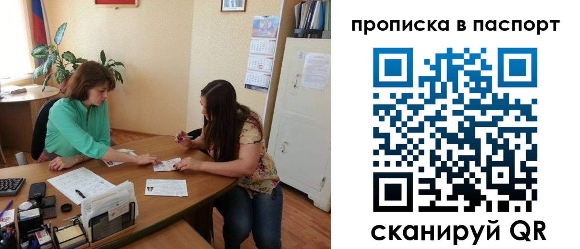прописка поиск в Обояни