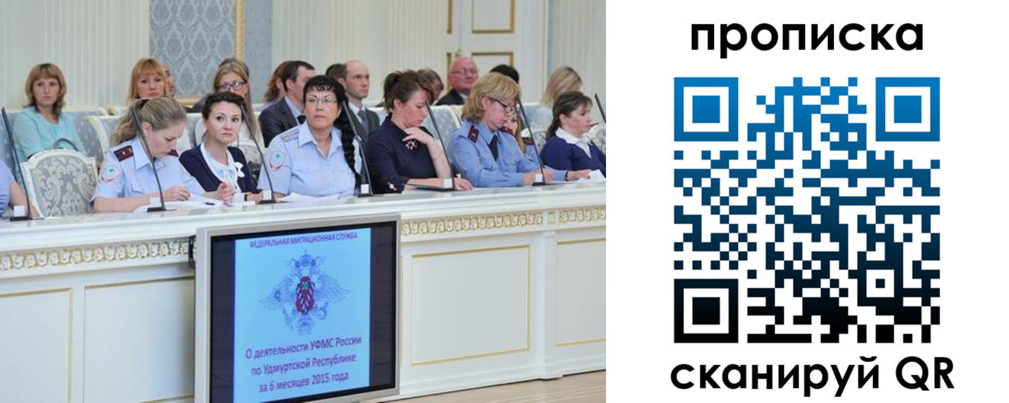 прописка для работы в Обояни