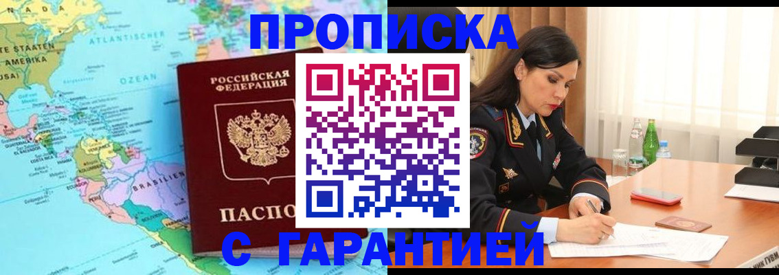регистрация в Обояни