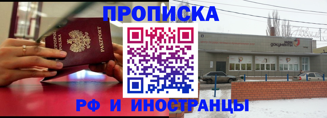 временная регистрация купить в Обояни