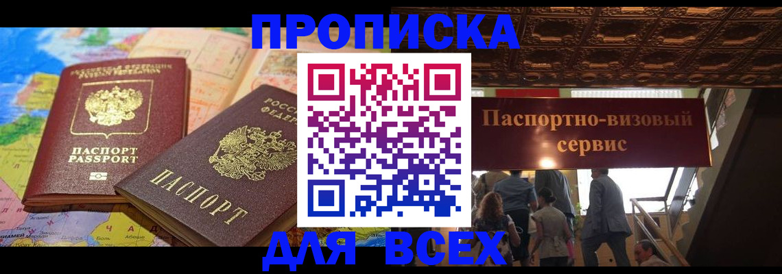 временная регистрация законно в Обояни