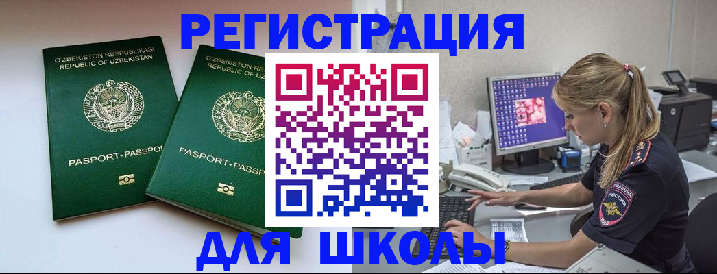 миграционный учет в Обояни