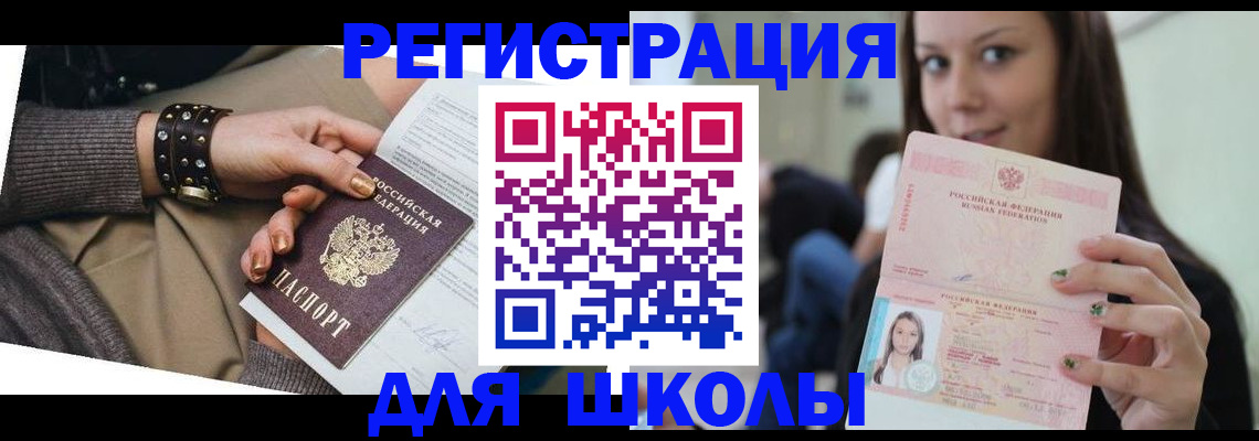 регистрация в Обояни