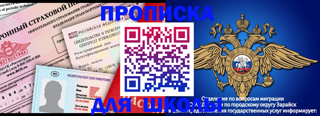 где прописаться в Обояни