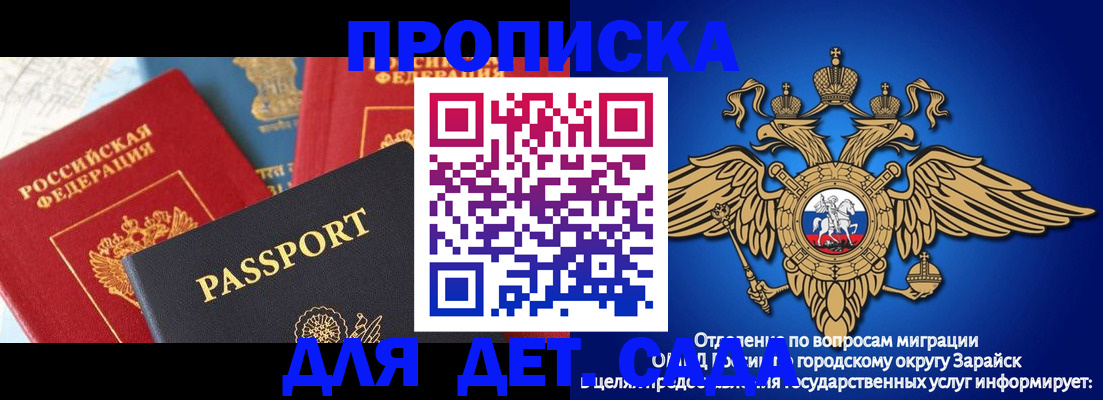 прописка паспорт в Обояни