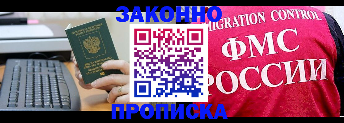 прописка в квартире в Обояни
